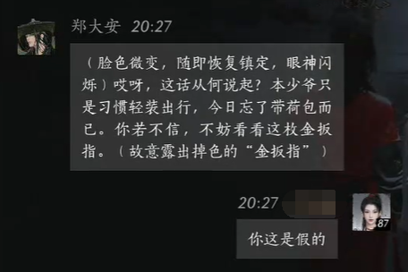 如何成功结交郑大安？燕云十六声手游全攻略揭秘！