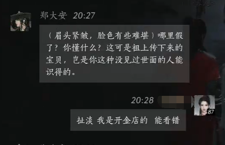 如何成功结交郑大安？燕云十六声手游全攻略揭秘！