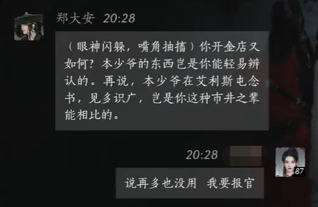 如何成功结交郑大安？燕云十六声手游全攻略揭秘！
