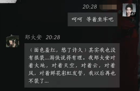 如何成功结交郑大安？燕云十六声手游全攻略揭秘！