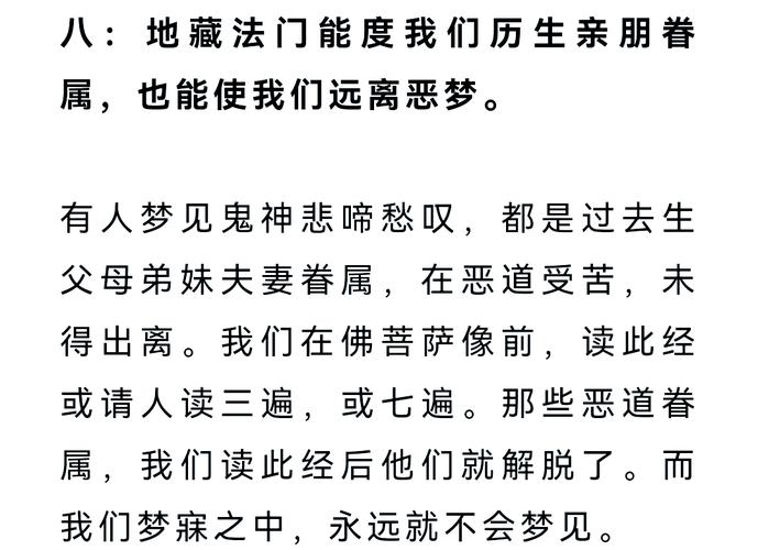 梦见念经预示哪些？解码潜藏的内心暗示与玄机