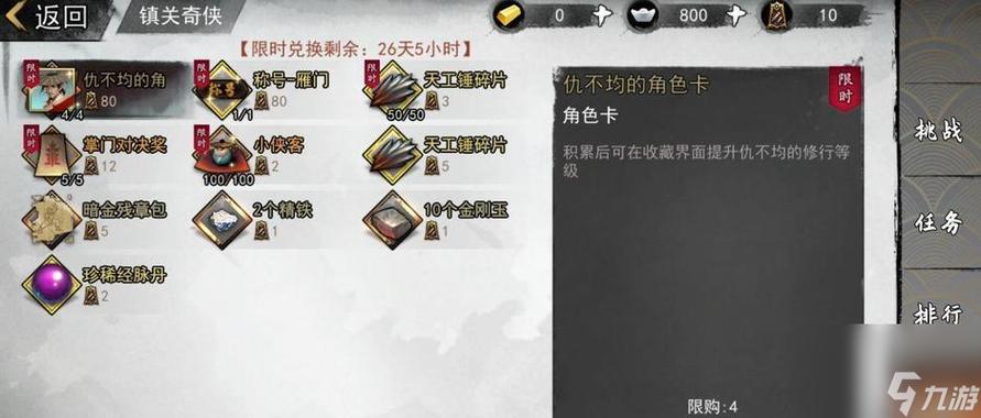 如何在对决！剑之川中获取百毒心经并选择最佳侠客？