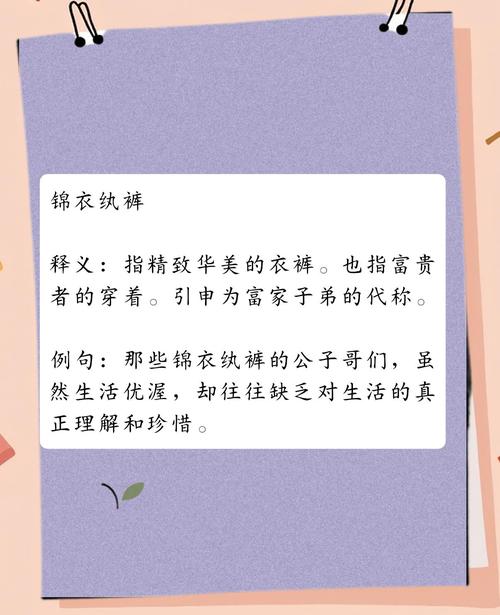 全面解析梦见锦衣的象征意义与心理暗示，助你提升生活幸福感