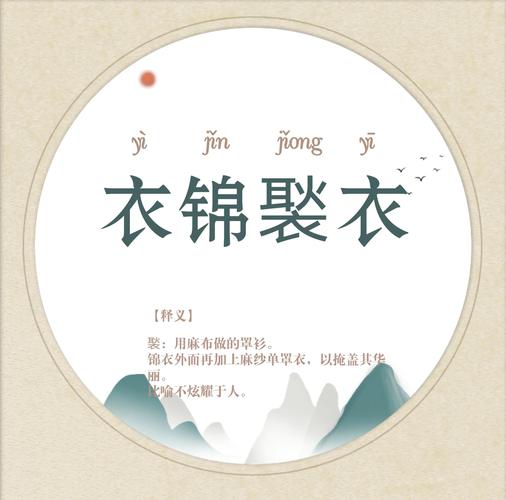 全面解析梦见锦衣的象征意义与心理暗示，助你提升生活幸福感