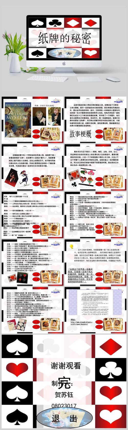 梦见纸牌的深层寓意，背后隐藏哪些秘密？