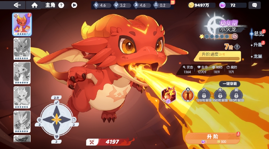 揭秘神秘元素队搭配：龙魂旅人手游高手必备策略