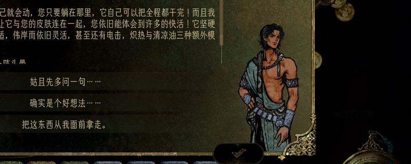 苏丹的游戏攻略：阿尔图升阶培养高效方案分享