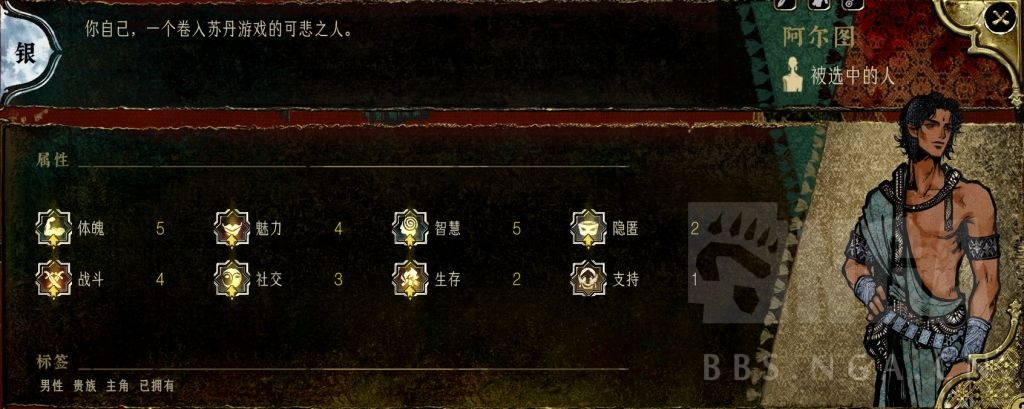 苏丹的游戏攻略：阿尔图升阶培养高效方案分享