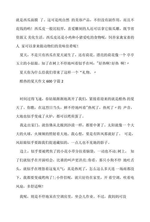 梦见炎热夏天景象解析心理暗示 vs 现实生活启示