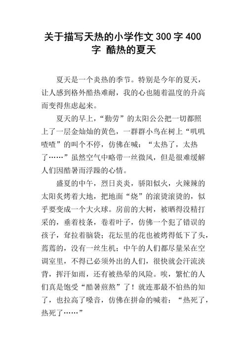 梦见炎热夏天景象解析心理暗示 vs 现实生活启示