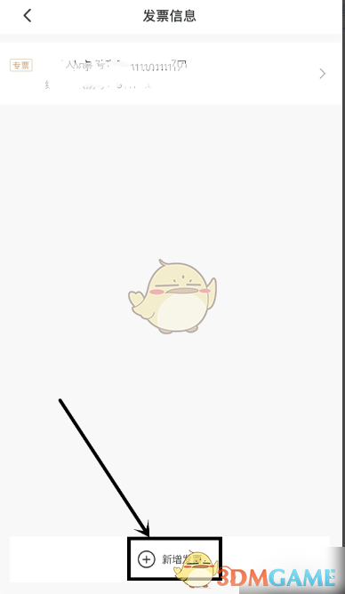 你的首旅如家发票设置遇困扰？看看这份实用攻略！