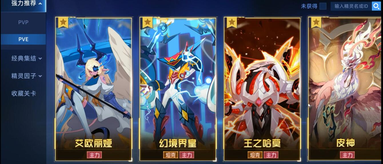 赛尔号巅峰之战新手教学：掌握这几个技巧，你也能成高手！