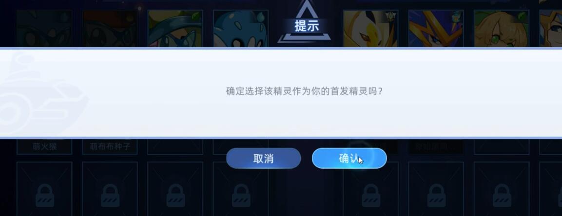 赛尔号巅峰之战新手教学：掌握这几个技巧，你也能成高手！