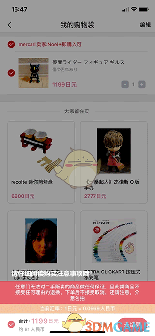 轻松掌握日淘任意门下单技巧：省钱又省心的购物攻略