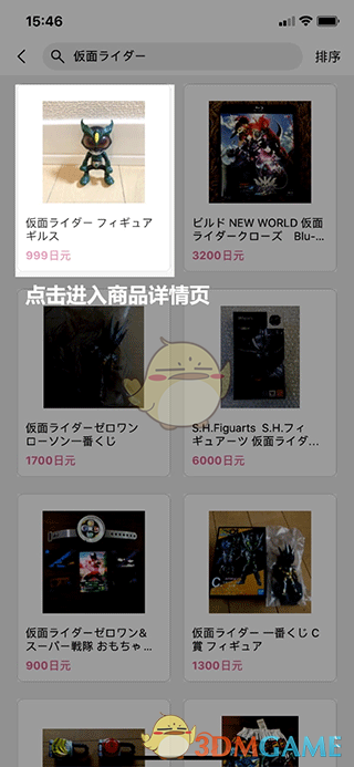 轻松掌握日淘任意门下单技巧：省钱又省心的购物攻略