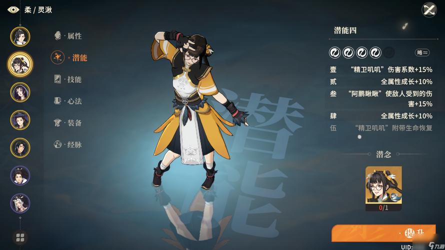 揭秘！灵湫角色在〈对决剑之川〉中的制胜策略，竟藏这关键一招！