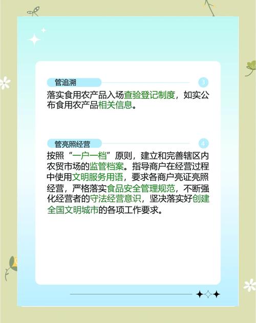 福山畜禽产品监管新模式：一牌双码背后的智慧变革！你知道为什么吗？