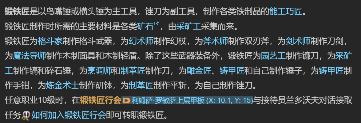 最终幻想14：水晶世界锻造匠高效升级指南 | 如何快速提升技能？