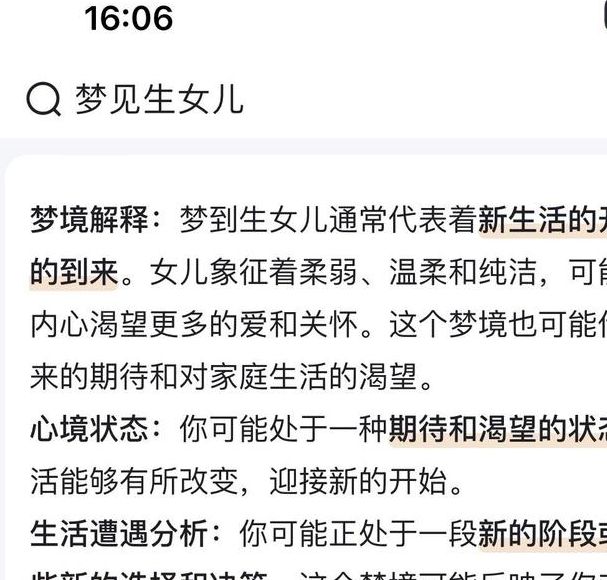 梦见外甥女象征哪些？揭秘梦境中亲情的深层含义！