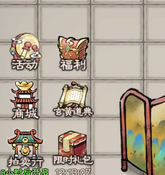 新手必看：解锁<山海仙路>隐藏技巧，助你轻松入门