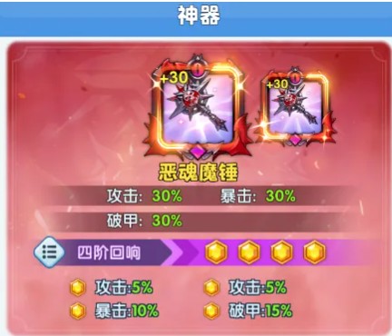 手游攻略 | 如何打造超能世界恶魂魔锤神器：最佳属性及搭配指南