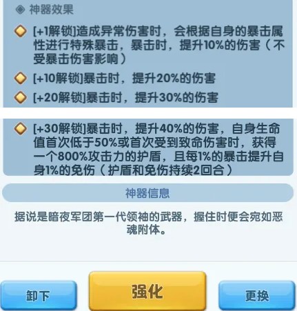 手游攻略 | 如何打造超能世界恶魂魔锤神器：最佳属性及搭配指南