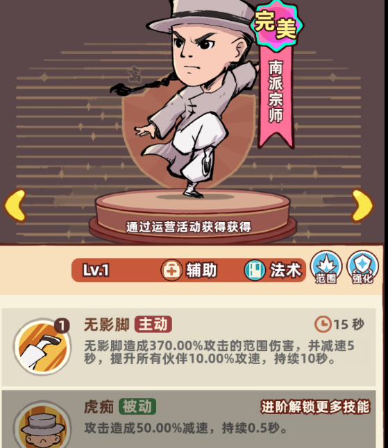 如何成为南派宗师？差不多高手手游攻略详解辅助职业技能特点！