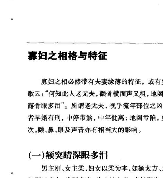 梦见寡妇深度解析心理暗示与运势关联