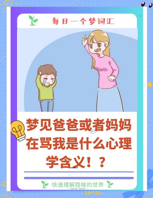 梦见外祖父母解析4大心理暗示及权威专家建议