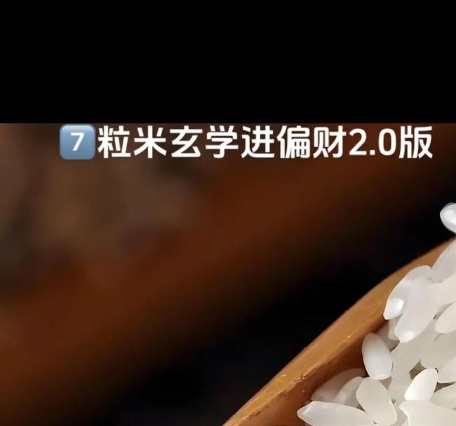 梦见大米象征哪些意义？探索梦境背后的深层心理暗示与解读