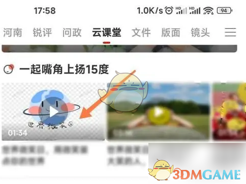 手游攻略秘籍 | 人民日报下载视频存储位置揭秘：轻松找回你的影音文件！