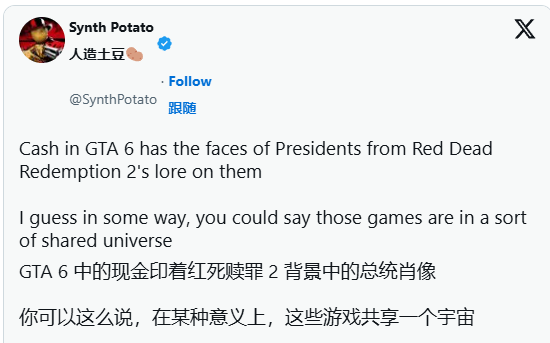 你发现了吗？GTA6预告中的荒野大镖客彩蛋揭秘