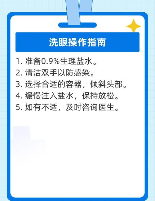 梦见洗眼睛的深层心理解读，专家揭示潜在自我探索路径！