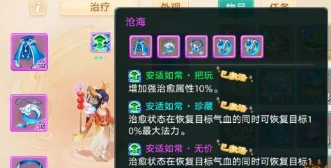 大话西游手游：敏队治愈龙最佳出装指南与高效策略