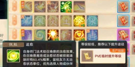 大话西游手游：敏队治愈龙最佳出装指南与高效策略