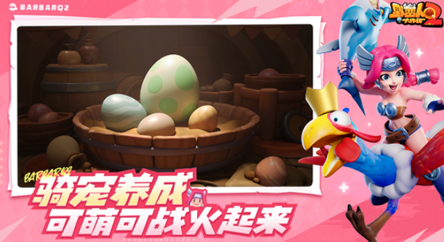 揭秘野蛮人大作战2芙芙蕾天赋：如何打造无敌战士？