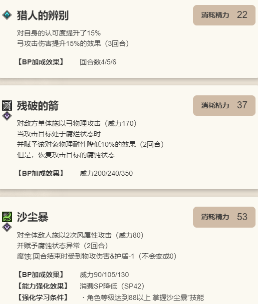 你了解赛尔泰特在〈歧路旅人：大陆的霸者〉中的技能吗？揭秘手游攻略必备技巧！