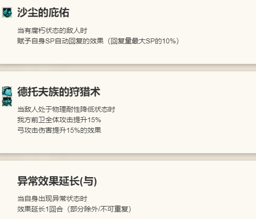 你了解赛尔泰特在〈歧路旅人：大陆的霸者〉中的技能吗？揭秘手游攻略必备技巧！