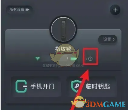 精准掌握小嘀管家锁具电量查看技巧，助你安心畅玩手游