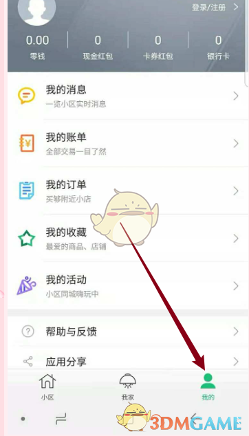 如何在1号社区添加快捷方式？全面教程帮你解决烦恼！