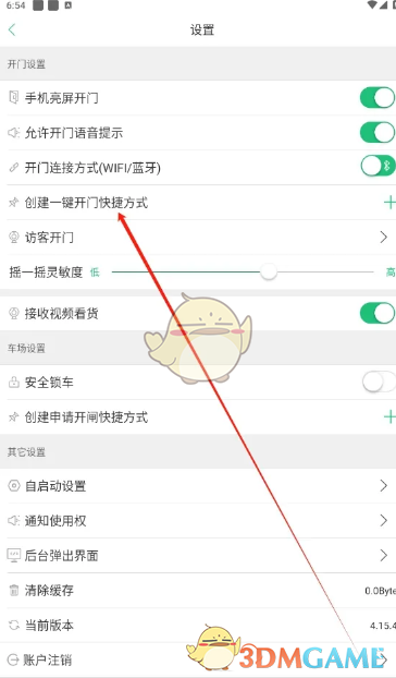 如何在1号社区添加快捷方式？全面教程帮你解决烦恼！