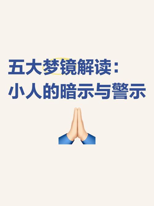 梦见捡到镜子的5大解读与心理学专家建议