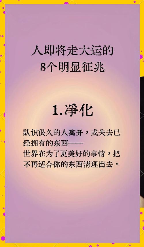 解梦解析星星之火与好运征兆的对比分析