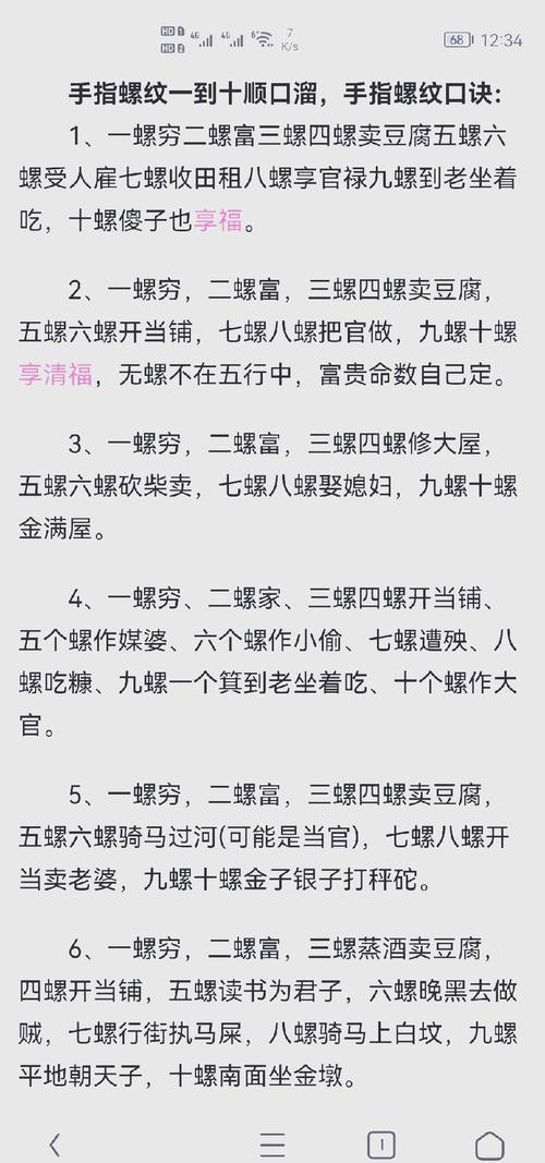 梦见螺钉代表哪些预兆？解密内心暗示与生活启示