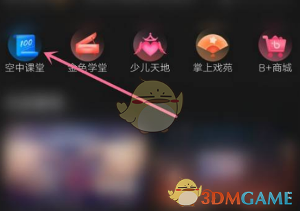 揭秘手游攻略：如何通过百视TV畅享空中课堂秘诀