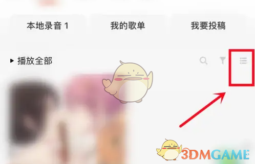 你知道如何设置唱吧只让自己可见吗？