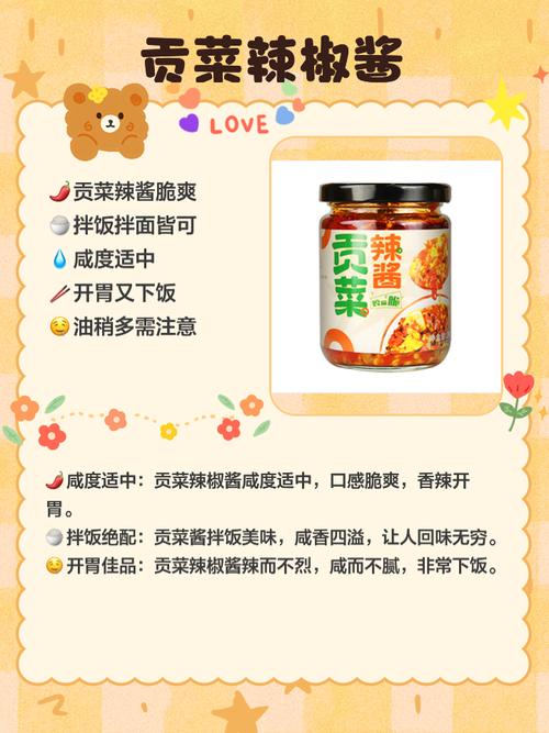 梦见辣酱预示哪些？揭示深层心理含义与可能象征