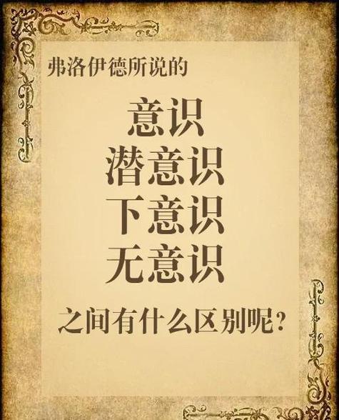 梦见搓板的深度解析，揭示潜意识信号与生活启示