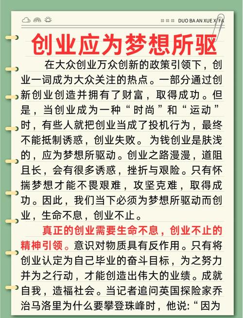 梦见办工厂从机遇到挑战，如何实现创业梦想？