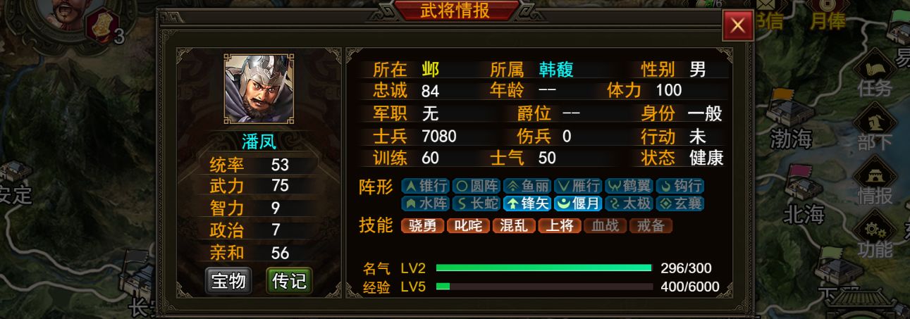 群雄时代手游攻略：潘凤与邢道荣，谁才是真正的战场英雄？